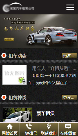 汽車(chē)租賃公司 2068